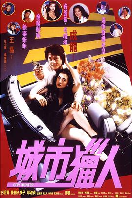 日日射夜夜